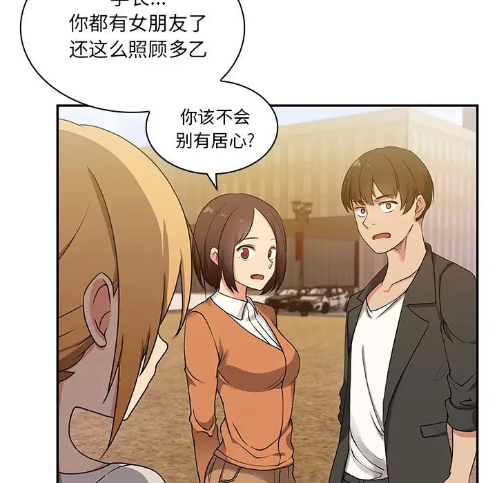 邻家三姐妹第5话