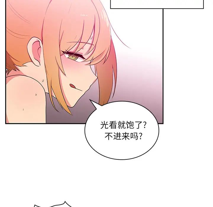 邻家三姐妹第5话