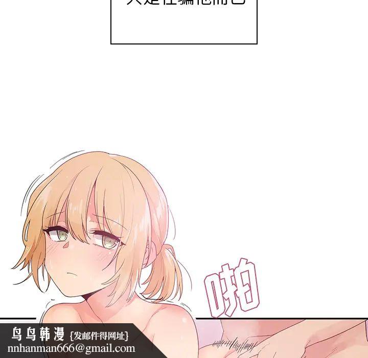 邻家三姐妹第5话