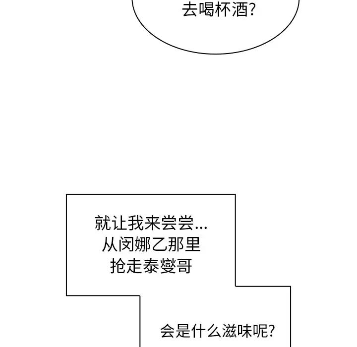 邻家三姐妹第5话