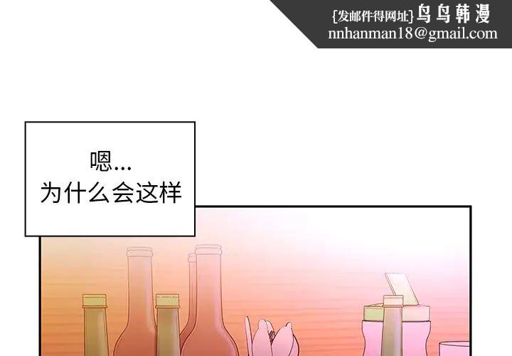 邻家三姐妹第6话