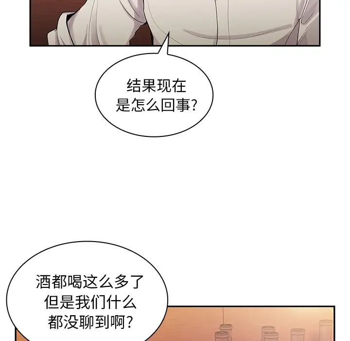 邻家三姐妹第6话