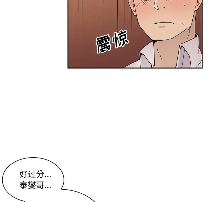 邻家三姐妹第6话