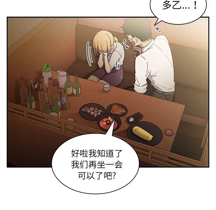 邻家三姐妹第6话