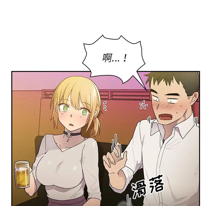 邻家三姐妹第6话