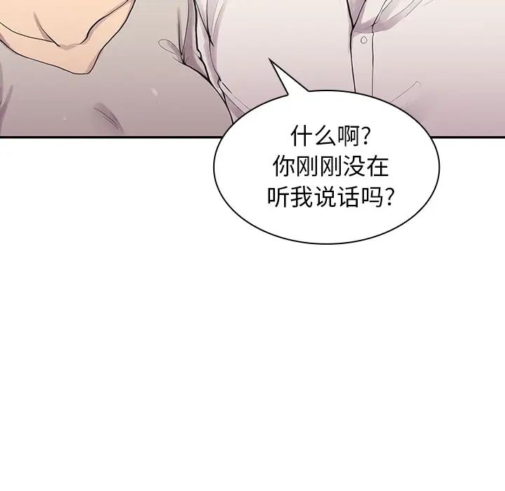 邻家三姐妹第6话