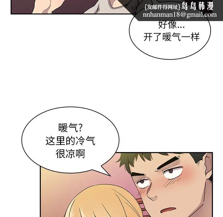 邻家三姐妹第6话