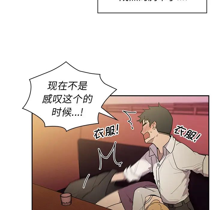 邻家三姐妹第6话