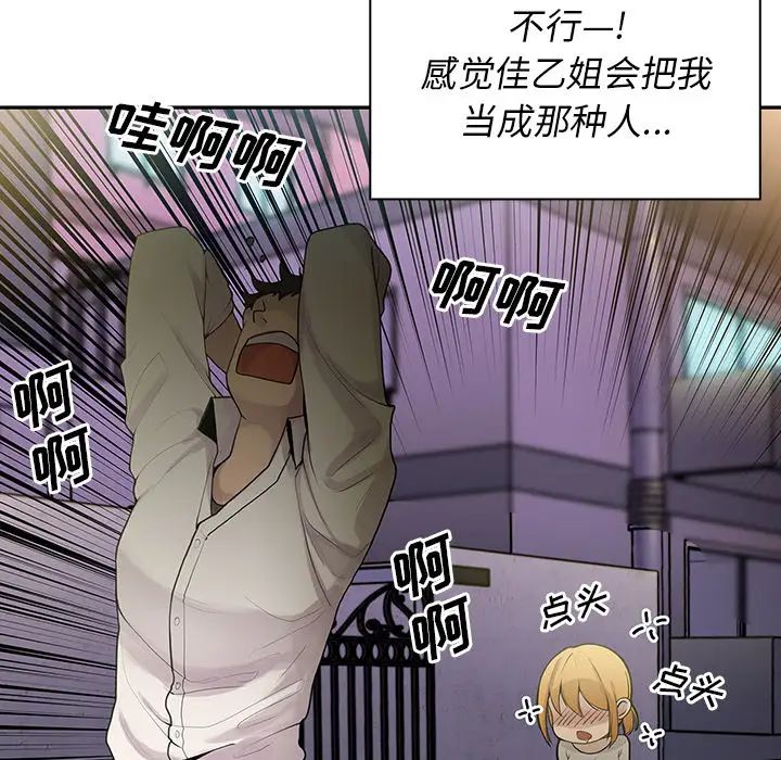 邻家三姐妹第6话