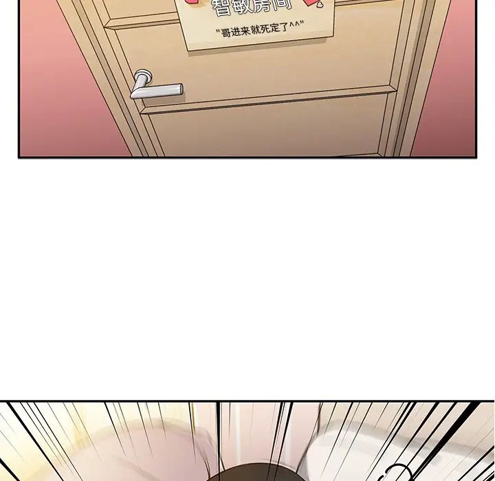 邻家三姐妹第6话