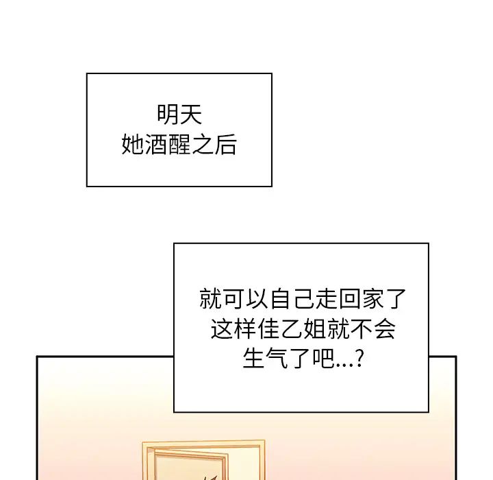 邻家三姐妹第6话