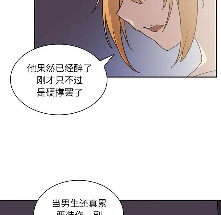 邻家三姐妹第6话