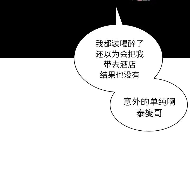 邻家三姐妹第6话