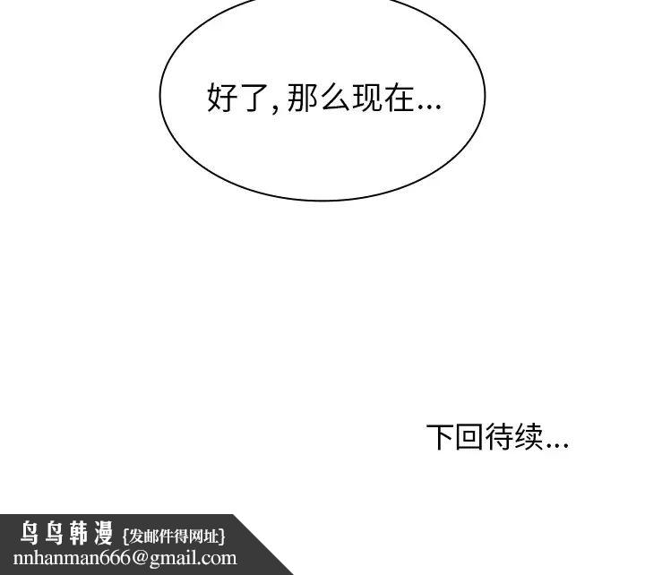 邻家三姐妹第6话