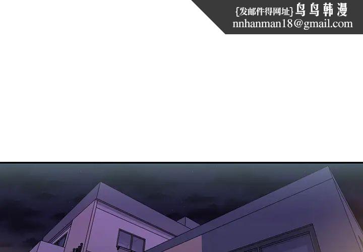 邻家三姐妹第7话