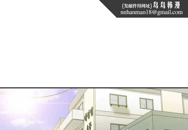 邻家三姐妹第8话