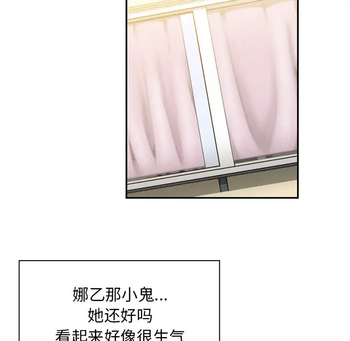 邻家三姐妹第8话