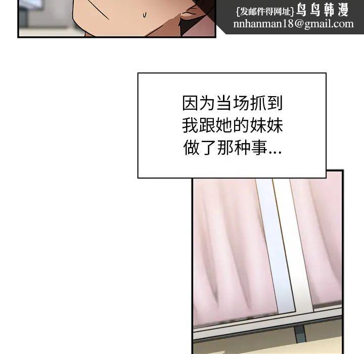 邻家三姐妹第8话