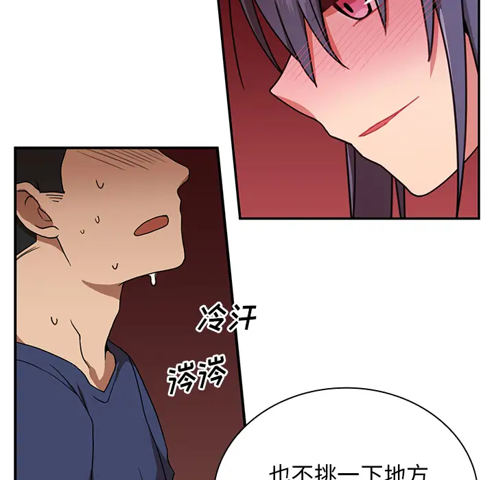 邻家三姐妹第8话