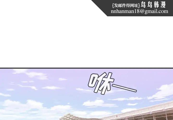 邻家三姐妹第10话