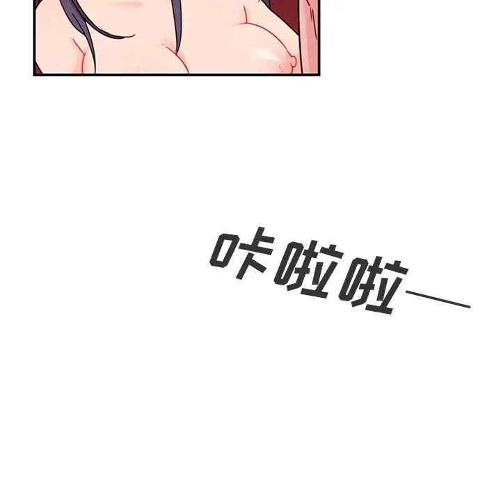 邻家三姐妹第10话