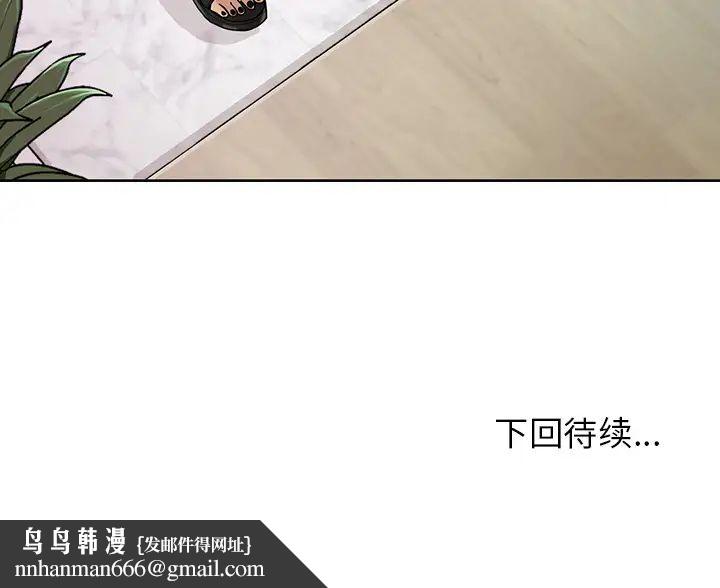 邻家三姐妹第10话