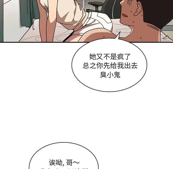 邻家三姐妹第11话