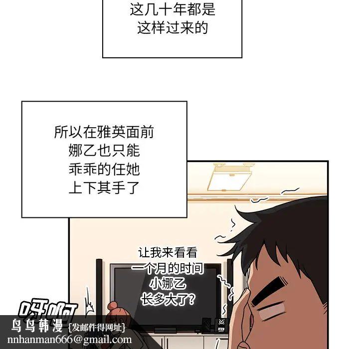 邻家三姐妹第11话