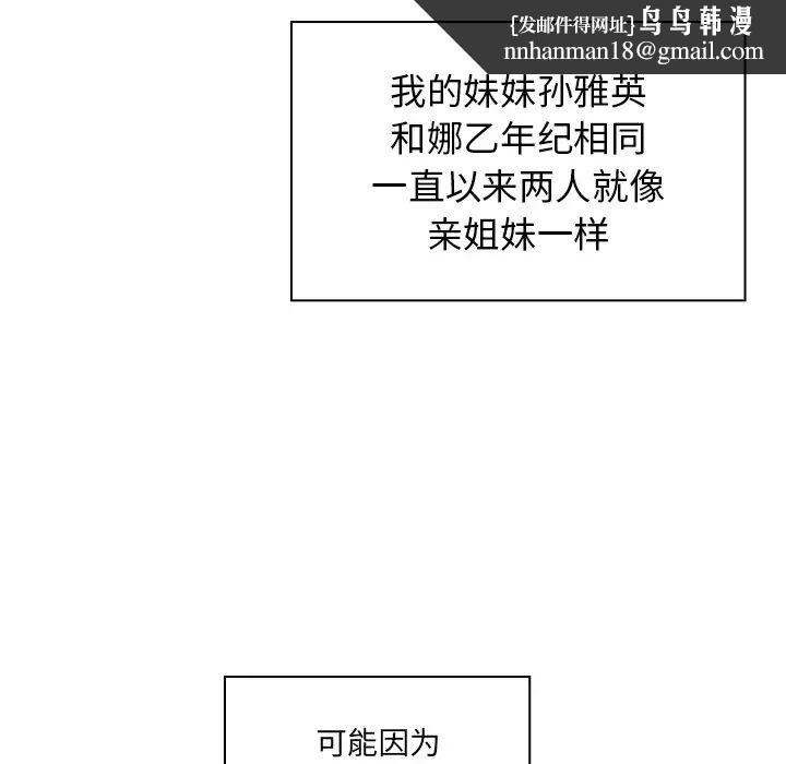 邻家三姐妹第11话