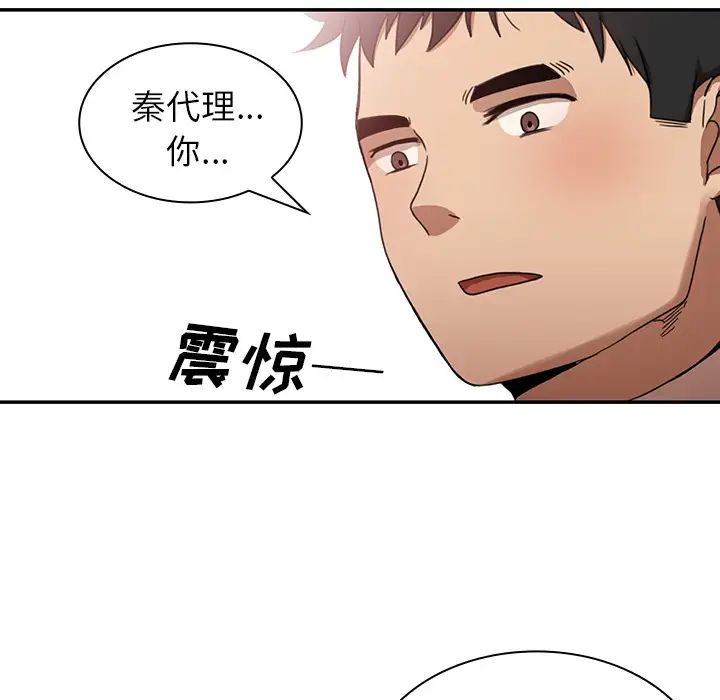 邻家三姐妹第11话