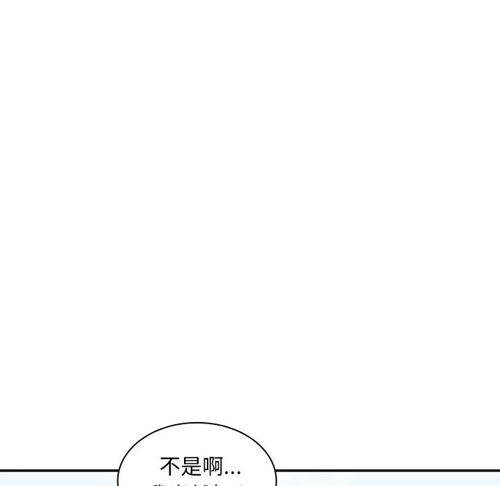 邻家三姐妹第11话