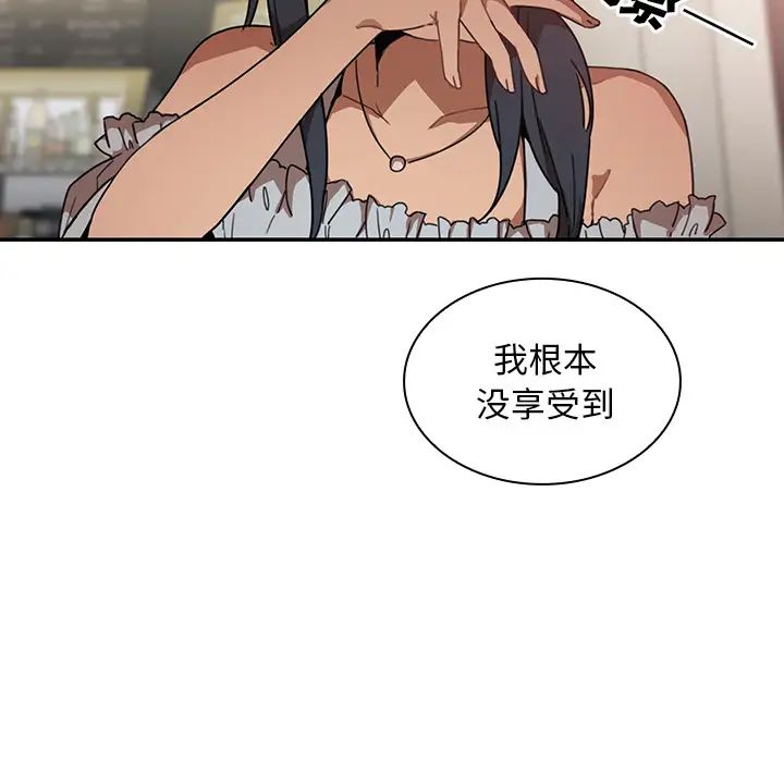 邻家三姐妹第12话