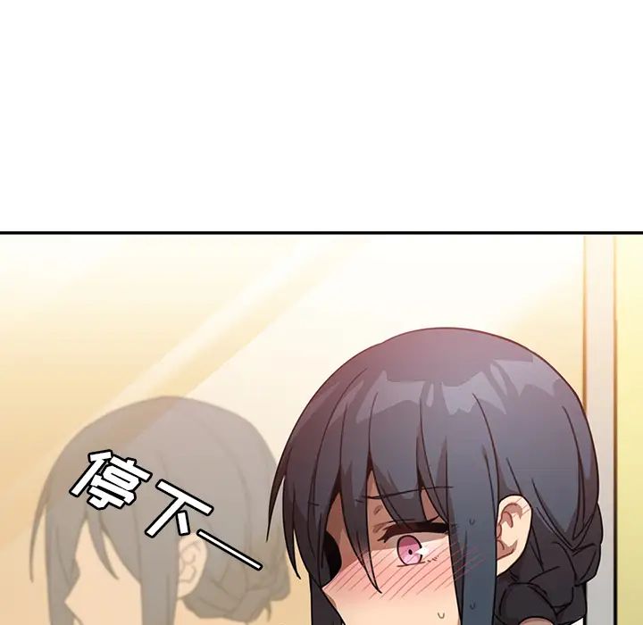 邻家三姐妹第12话