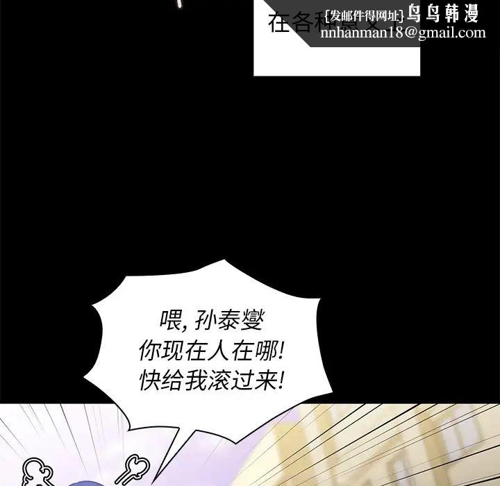 邻家三姐妹第13话