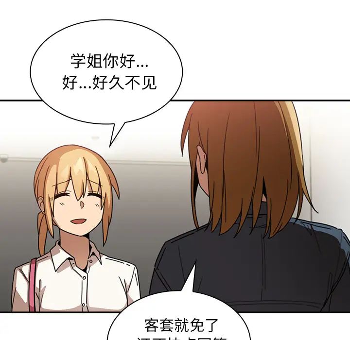 邻家三姐妹第13话