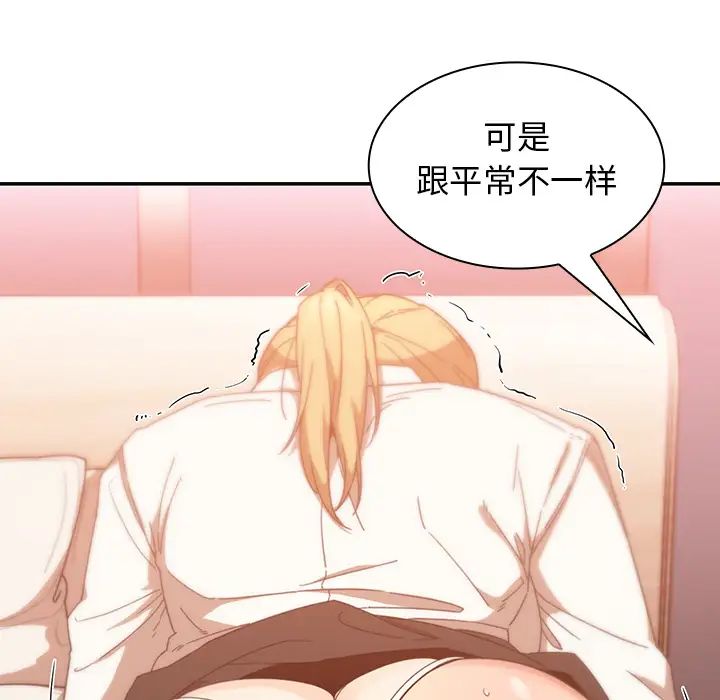 邻家三姐妹第14话