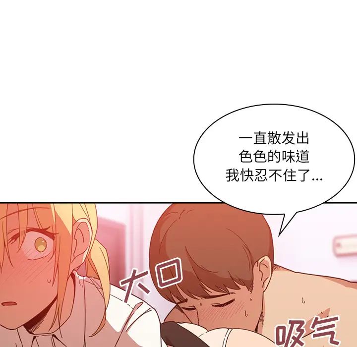 邻家三姐妹第14话