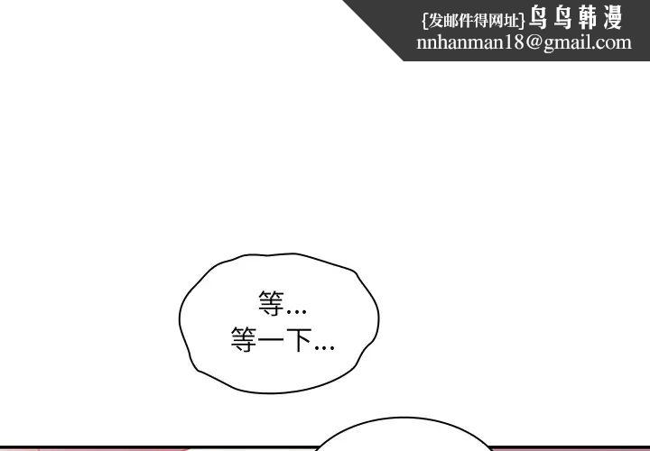 邻家三姐妹第15话