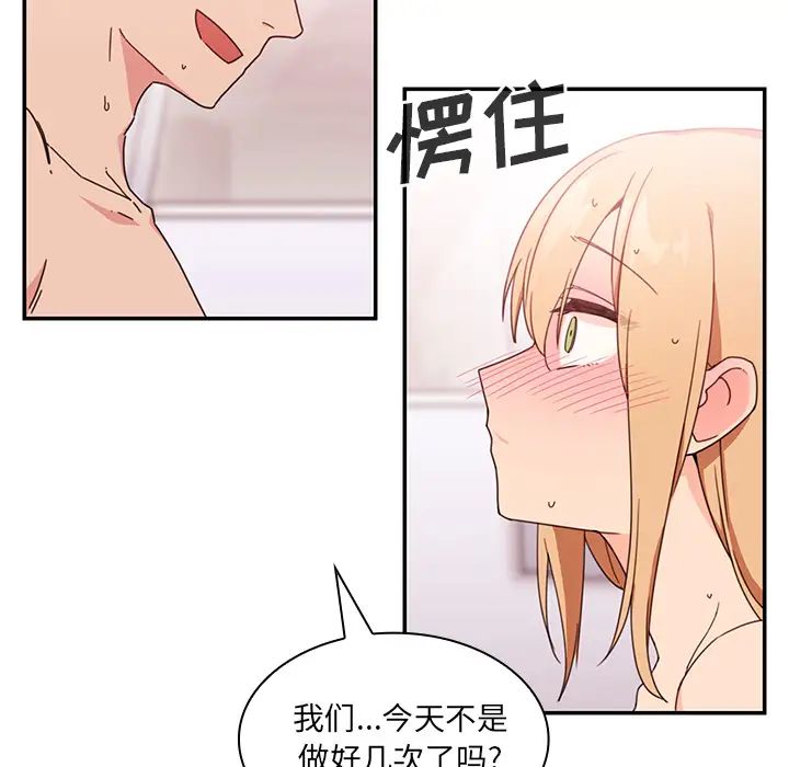 邻家三姐妹第15话