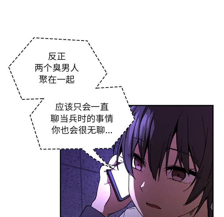 邻家三姐妹第16话