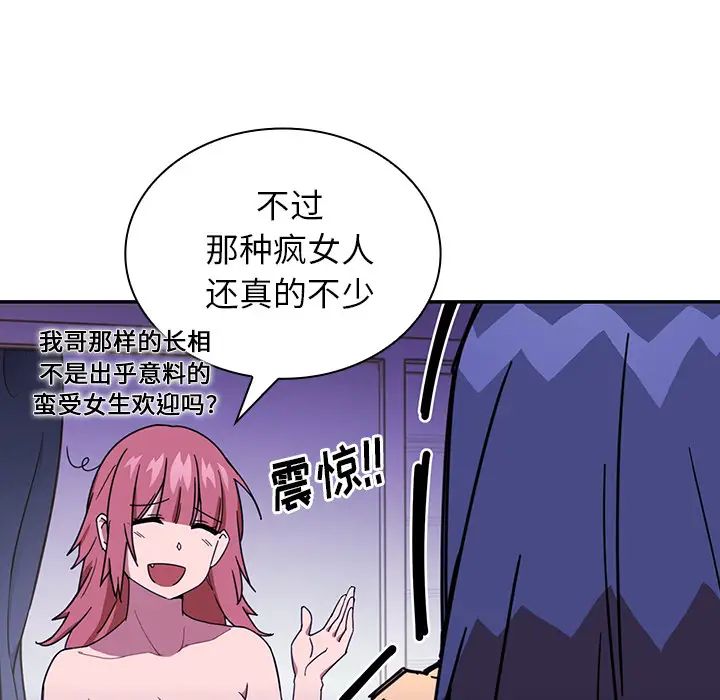 邻家三姐妹第16话