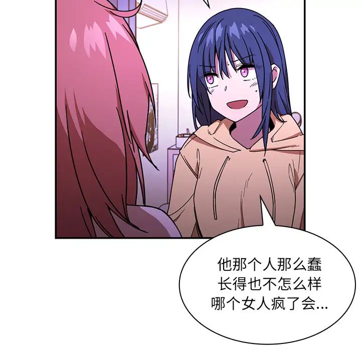 邻家三姐妹第16话