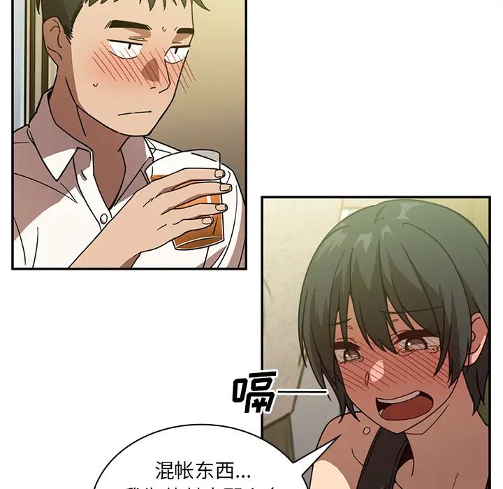 邻家三姐妹第17话