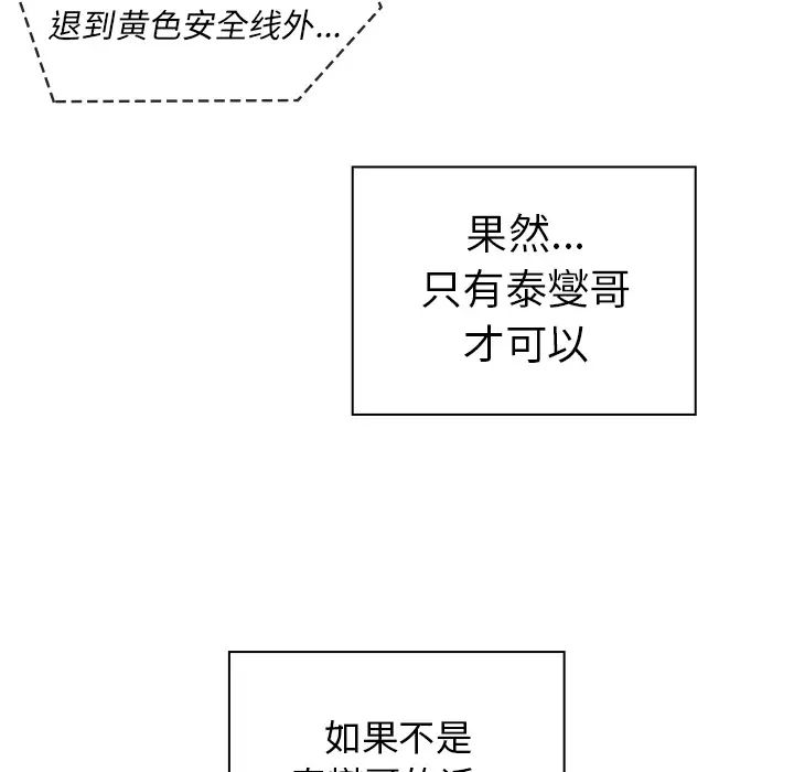 邻家三姐妹第18话