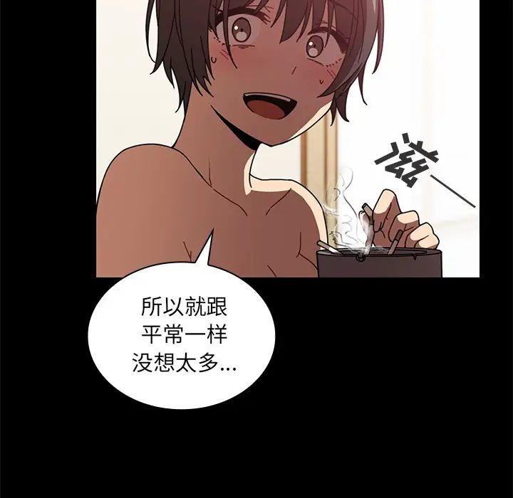 邻家三姐妹第18话