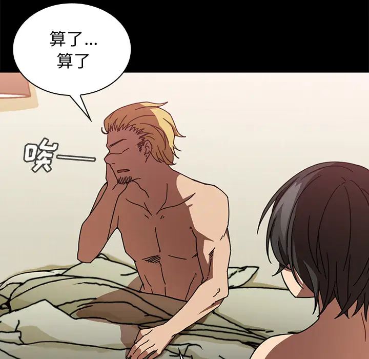 邻家三姐妹第18话