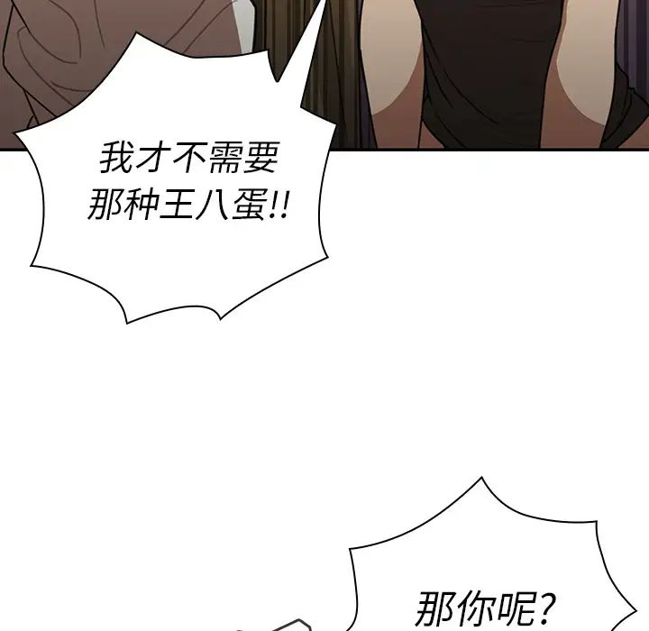 邻家三姐妹第18话