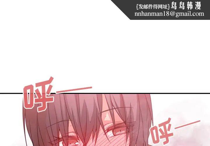 邻家三姐妹第19话