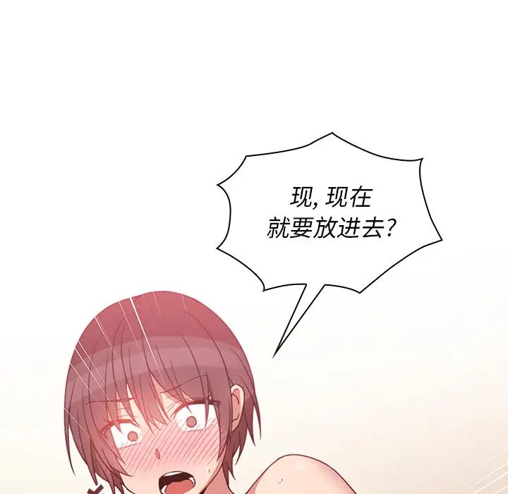 邻家三姐妹第19话