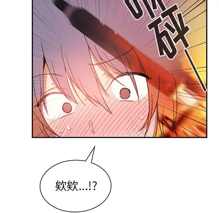 邻家三姐妹第19话